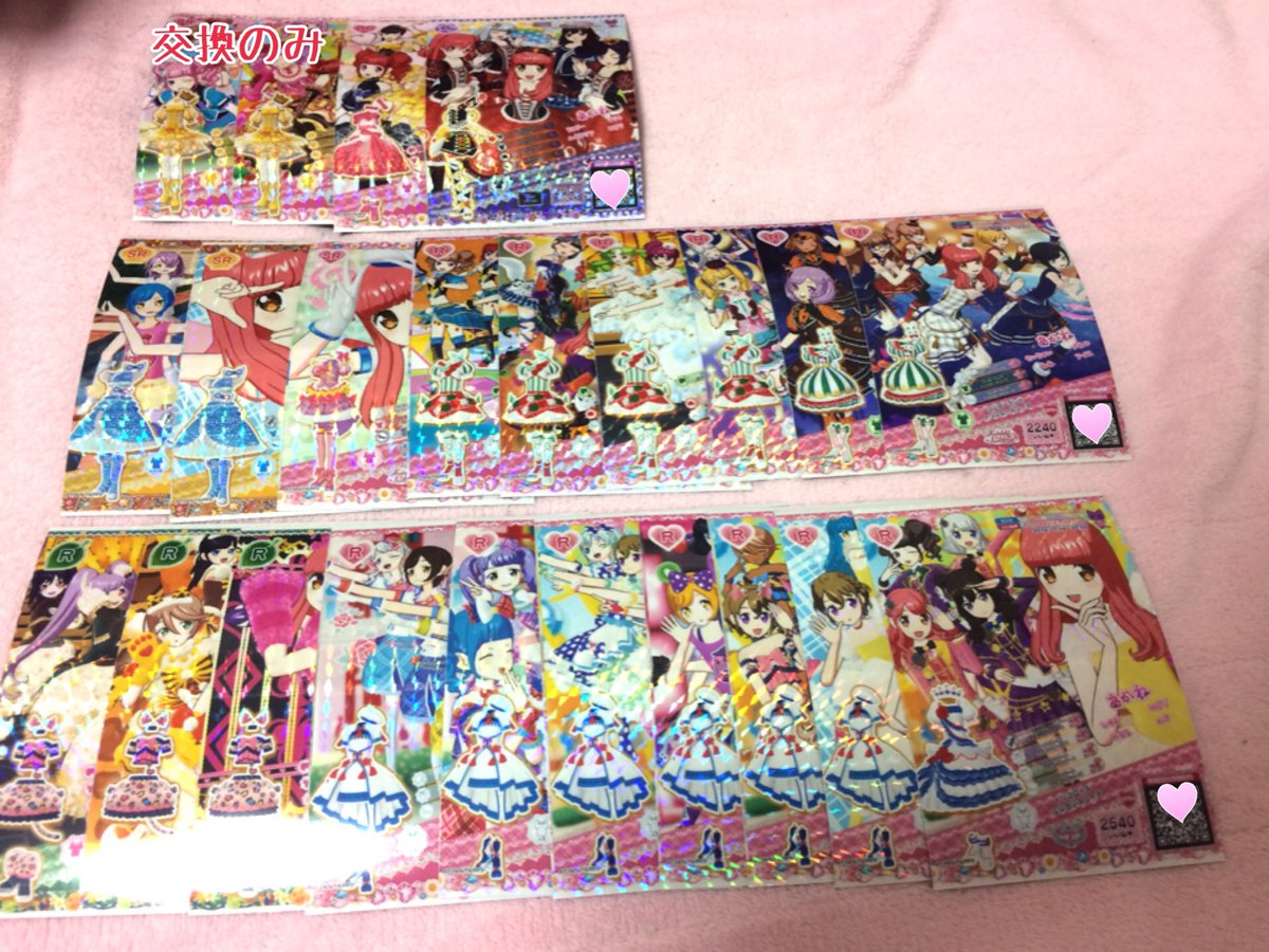 a7akane's tweet photo. 【プリパラ/ドリチケ/交換/譲渡】
求*1枚目or1つ82円切手2枚
譲*2〜3枚目
ノンシュガーふわもこファー最優先。モードクラシカルマーガレットはPRとの交換のみ。同マネ、フォロワー優先ですがフォロー外からもお気軽にご相談ください! #nekoV #プリパラ交換 https://t.co/AQLNu5kEw3