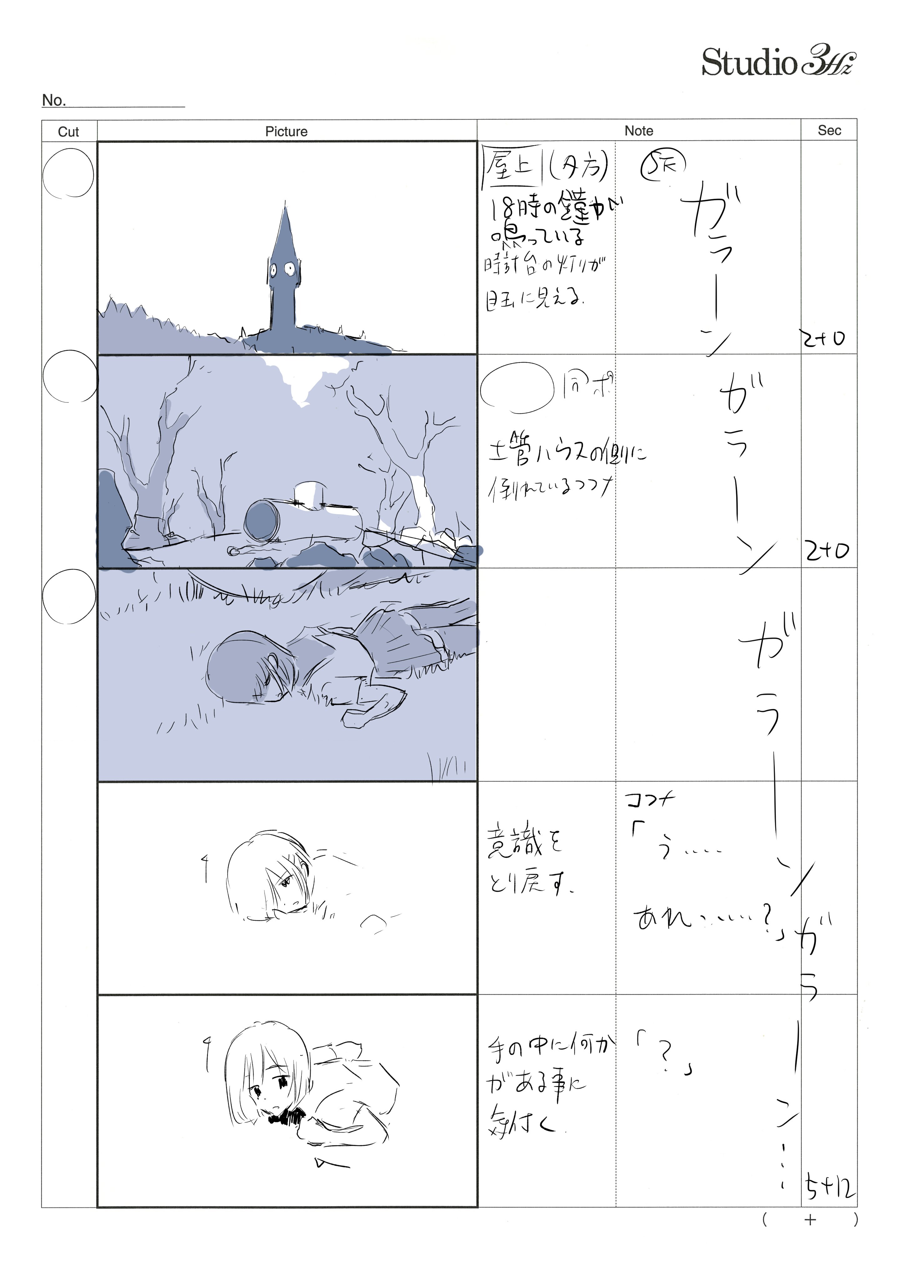 原画 昭和ちびっこ未来画報ーぼくらの21世紀｜青幻舎 SEIGENSHA Art