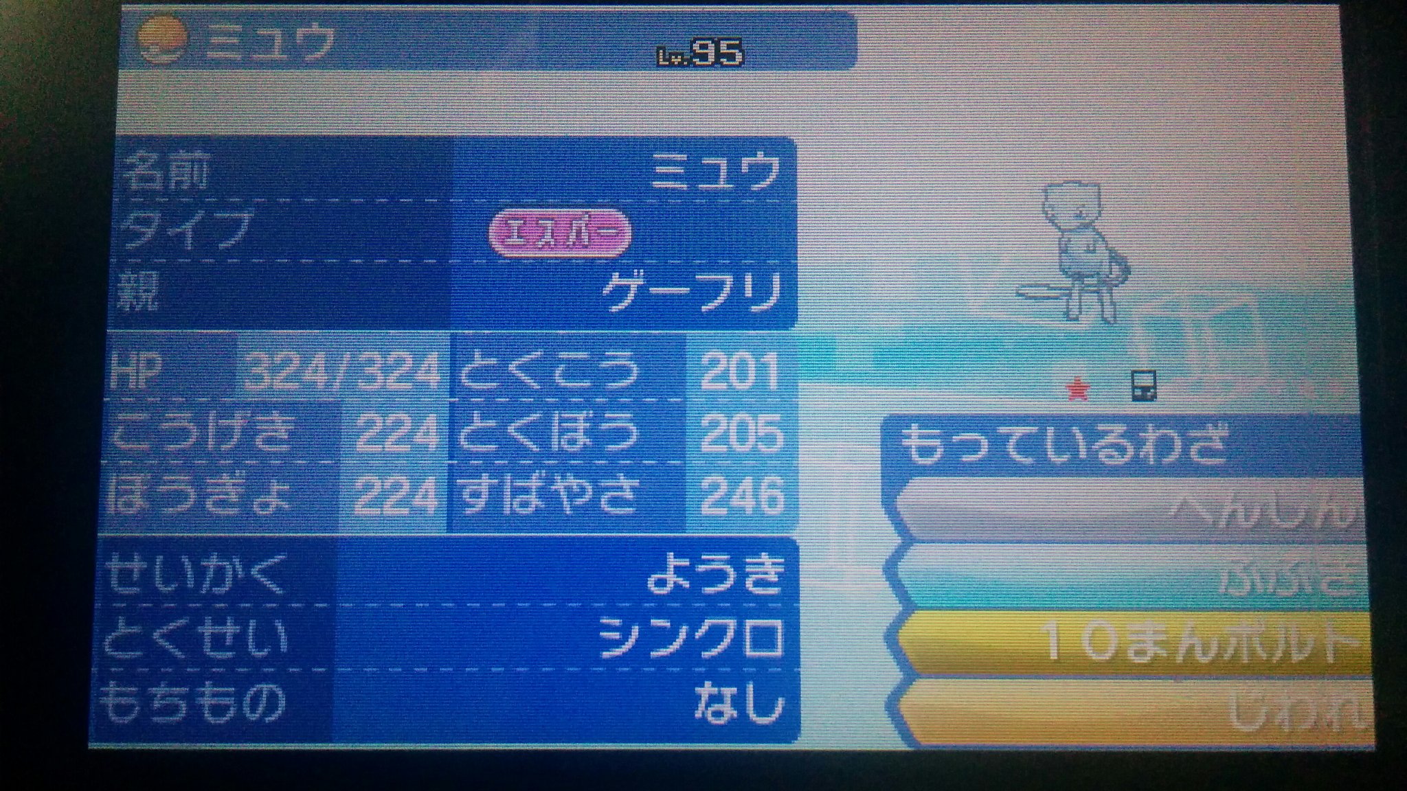 ろぜった 彡 V Twitter ポケモンvcから送ってきたミュウが色違いだったよ たまげたなぁ T Co Tyajbvftdp Twitter
