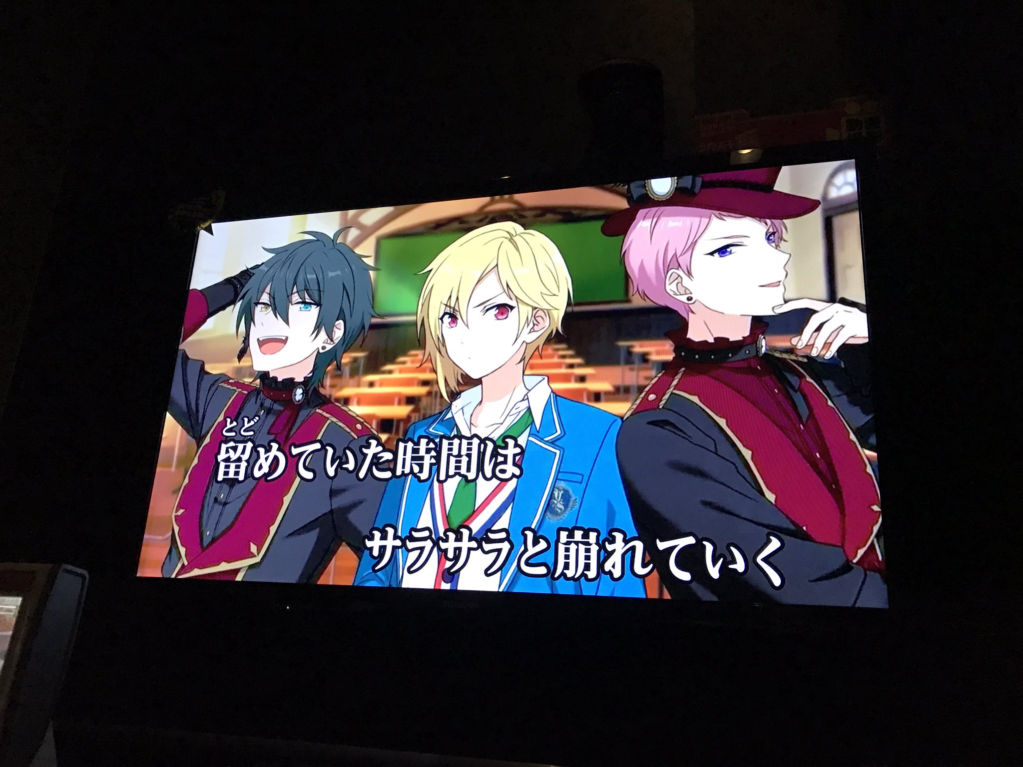 みりちょろ まじね あんスタ好きな人はjoysound行ったほうがいいよ 新曲のアニメカラオケまじ進化してる 歌詞振り分け書いてないんだけど 映像でわかるという素晴らしさ T Co Pp6zedrqq5 Twitter