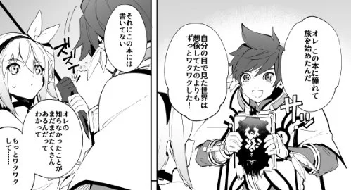 兄がドラゴンになってしまった事を、その原因である人間を、ザビーダの言う事を認められずただ立ち止まっているだけではただ苦しいだけ。それなら、ただ兄の帰りを待っていたままの受け身の自分じゃなく、自らの目で確かめ考えて、自分自身の想いにすればいい。そう言ってエドナを旅に誘うスレイ 
