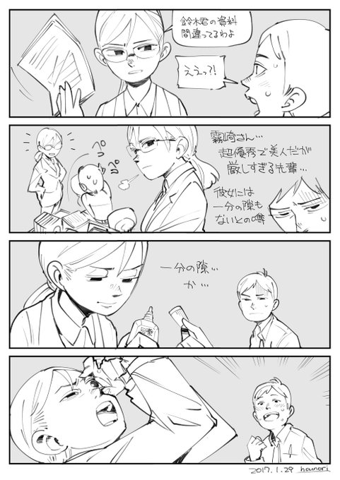 お絵描き:一分の隙 