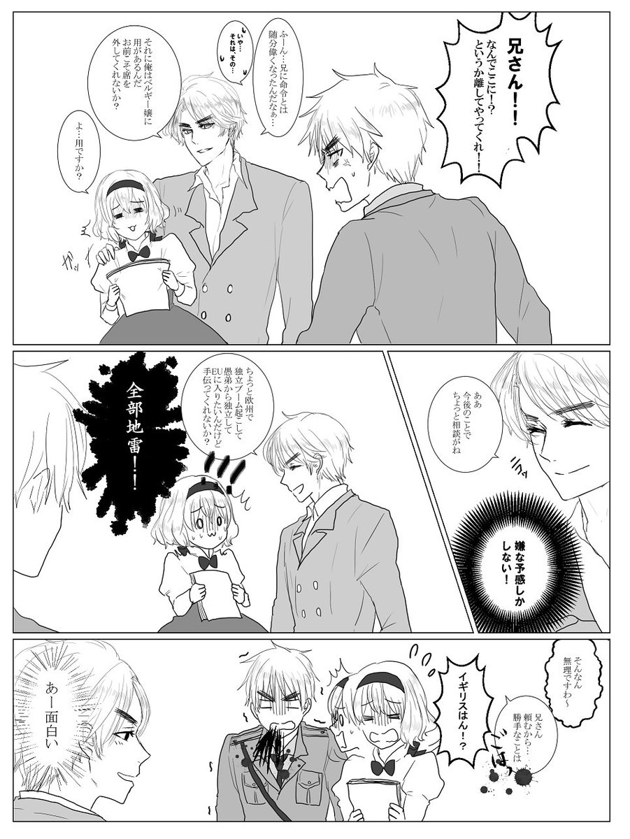 【スコ?ベル】
おそらくスコットさんだと思われるお兄さん。
スコベルだけど、末弟が出張ってます。 