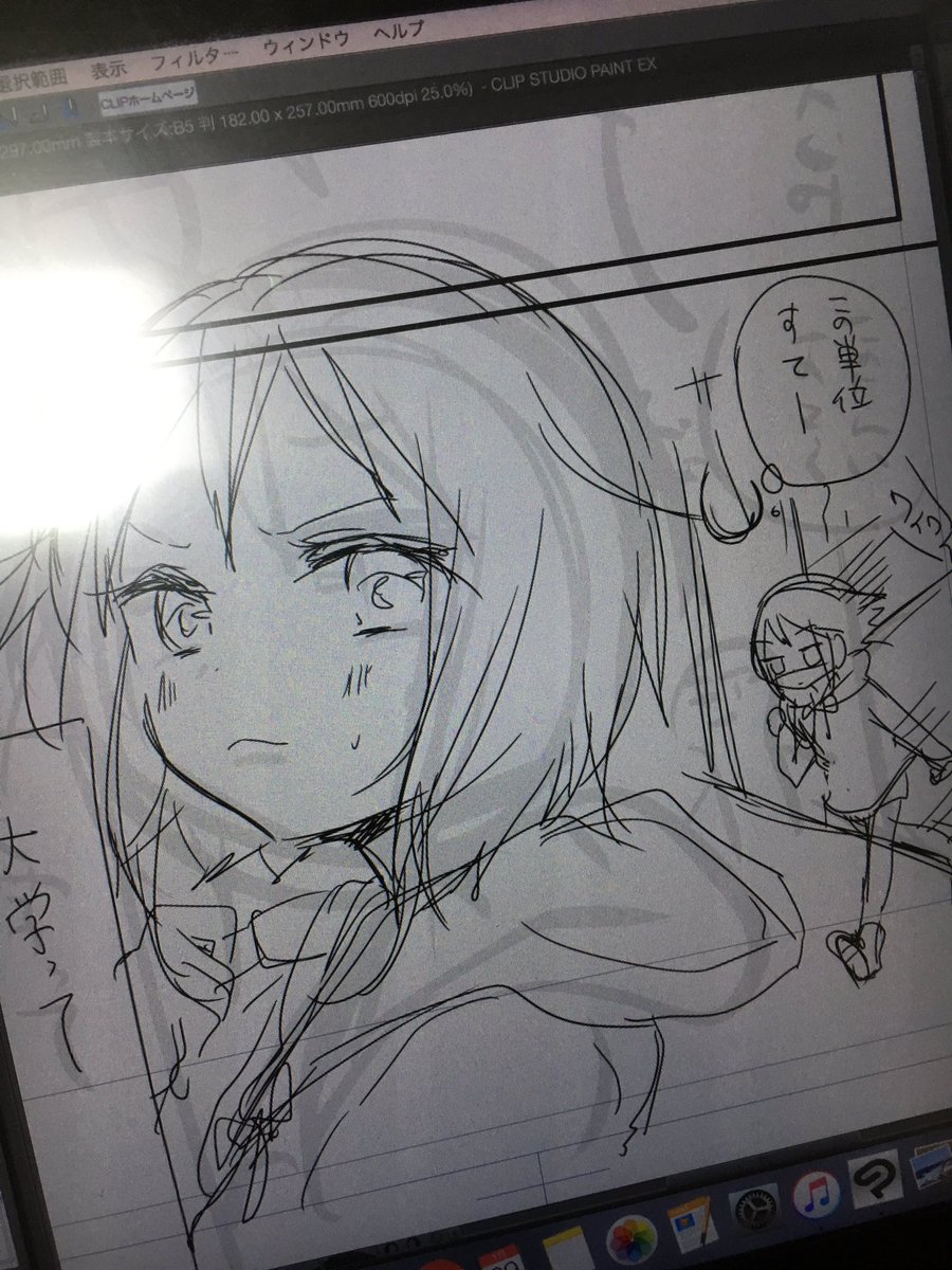 個人的な原稿です 