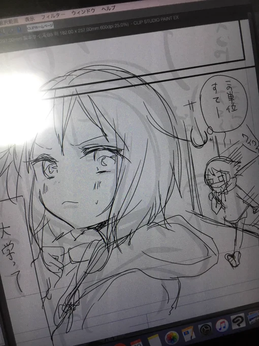 個人的な原稿です 
