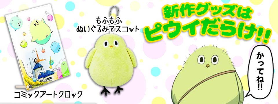 Helckグッズ新作でました〜♪ マンガワンのNo.1マスコットキャラクター