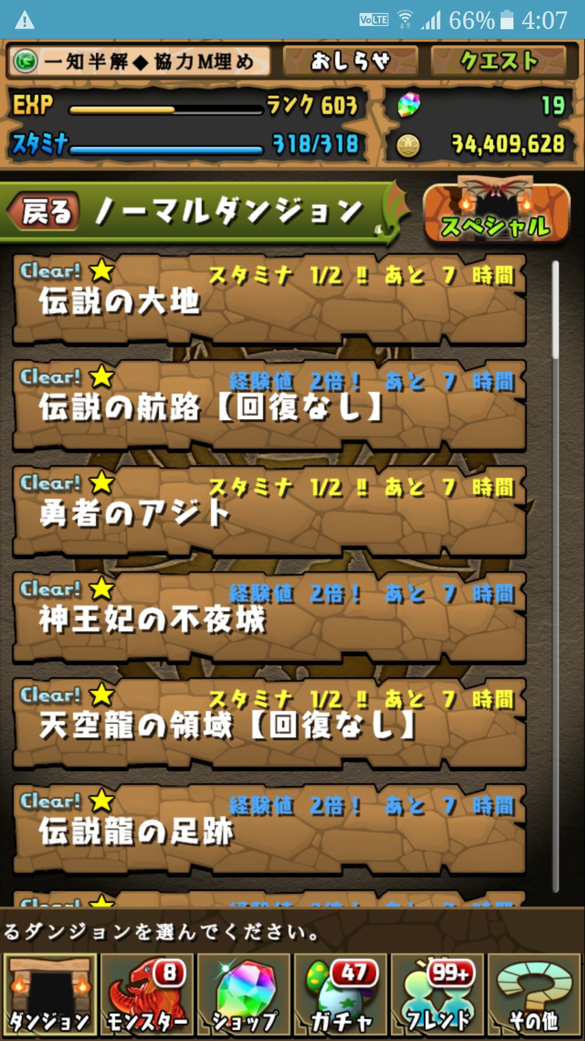 𝗛ɪᴅᴇʏᴜᴋɪ 𝗦ʜɪʀᴀɪꜱʜɪ 起於累土 ノマダンスタミナフリー期間終了 7日間のうち約30時間くらい使って ランク603 623 残り2日できた降臨経験値4倍は土曜スルーの日曜デウス エクス マキナばかりソロ周回 スタミナ切れたらノマダンで上げて回復を