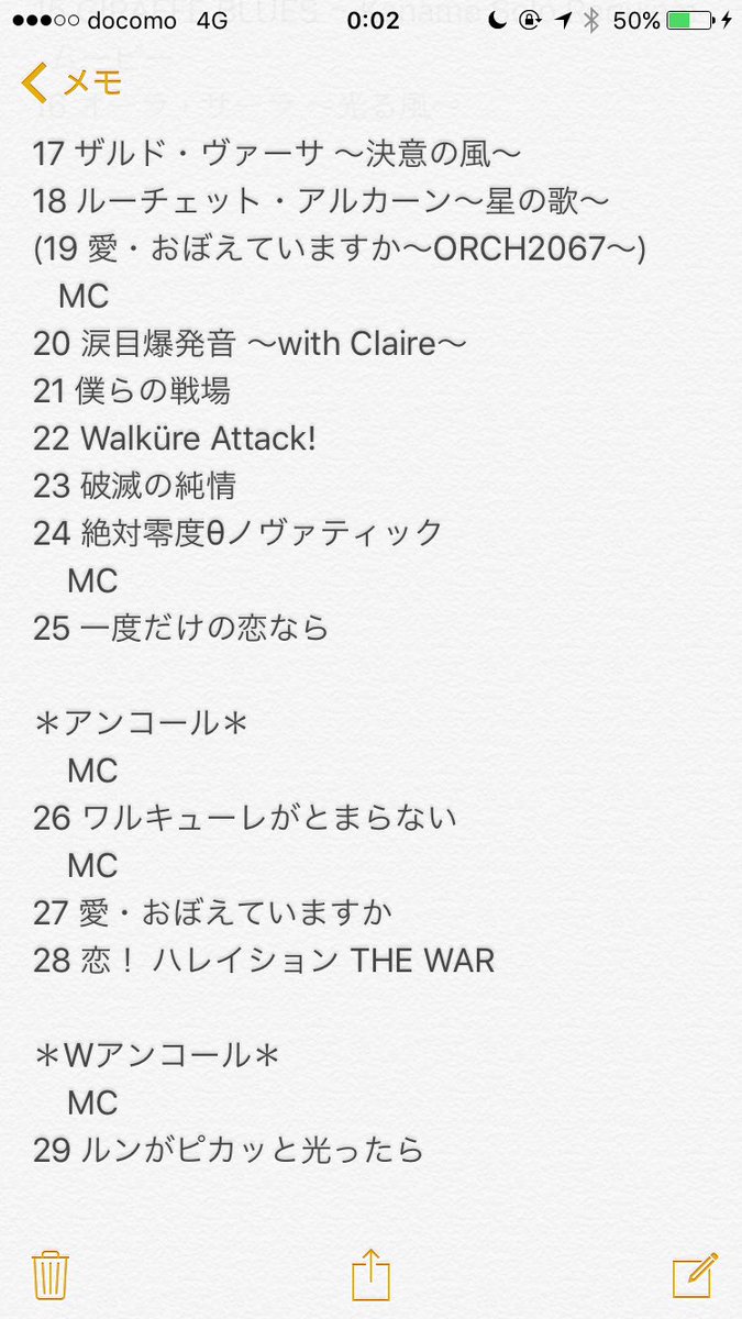 Kent1 ワルキューレがとまらない の後のmcでjunnaちゃんが涙ながらに話してくれた Absolute 5 の歌詞 ひとりでも欠けたら 意味を失ってしまうから 次の曲が歌い継がれて来た 愛 おぼえていますか の歌詞 もう ひとりぼっちじゃない 刺さらないわけが