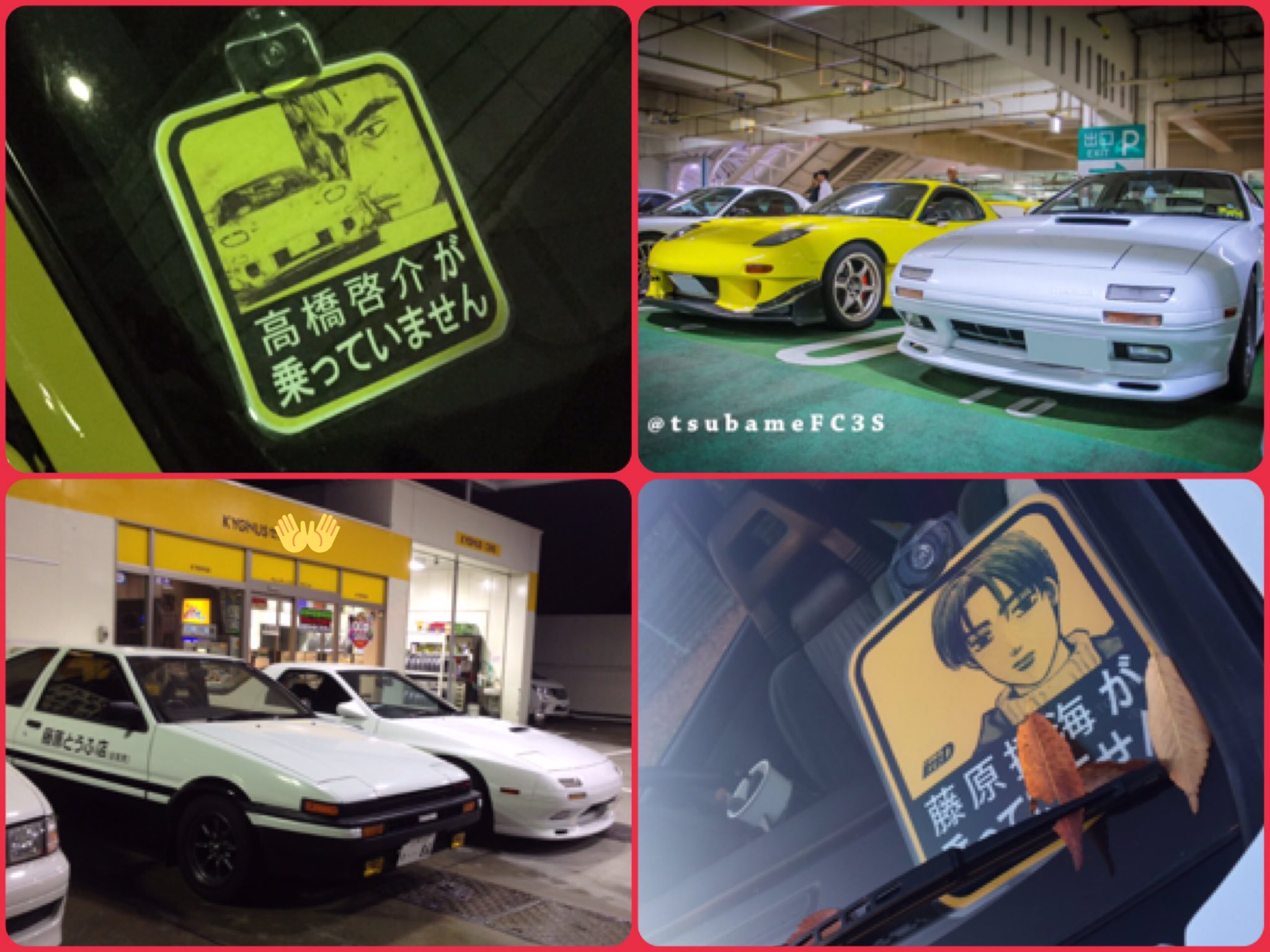 頭文字D 乗車記念カード　タクシー　高橋涼介　高橋啓介 高橋啓介 FD3S RX-7 プロジェクトD仕様 - AOSHIMA SCALE MODEL