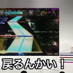 陣内智則が、音ゲーの「チュウニズム」をやってみた結果!