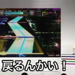 陣内智則が、音ゲーの「チュウニズム」をやってみた結果!