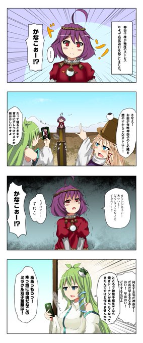 四コマ
「早苗さんは反抗期」① 
