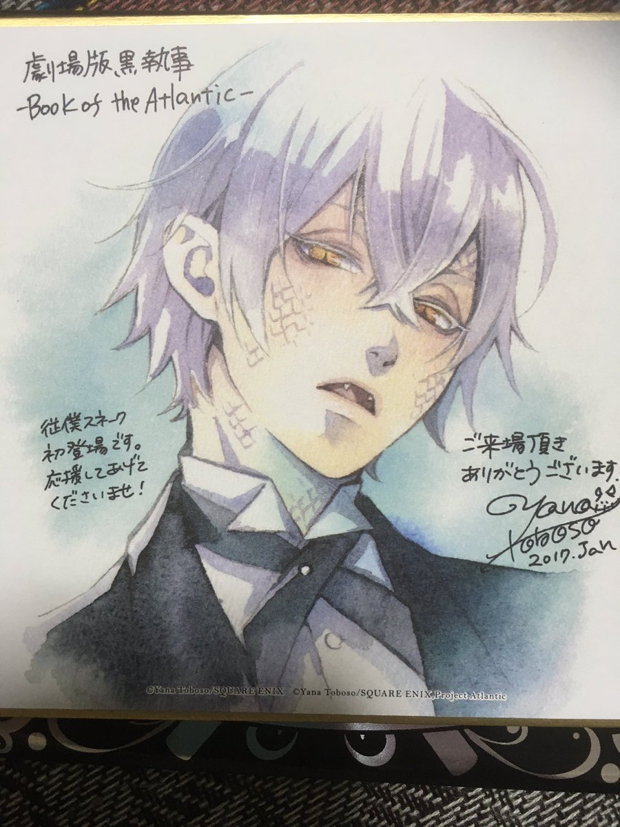 まゆ En Twitter 黒執事 劇場版 映画 特典 ミニ色紙 郵送交換希望 譲 スネーク 求 セバスチャン 宜しくお願い致します まゆ En Twitter 黒執事 劇場版 映画 特典 ミニ色紙 郵送交換希望 譲 スネーク 求 セバスチャン 宜しくお願い致します