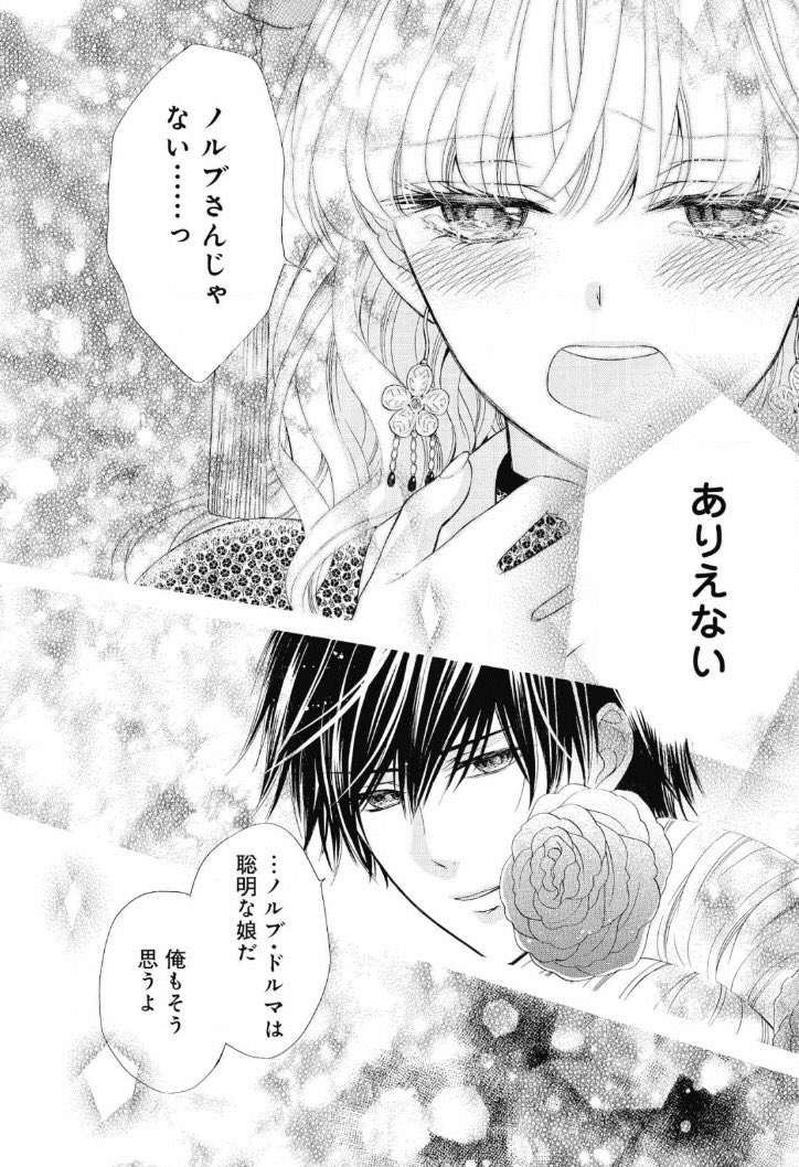 ট ইট র 望月桜 漫画描く 本日1 30更新 最新話無料配信開始です 天に恋う 青龍の華 第145話 T Co Xwt0bqdxtv ヤフーブックストア ガオシンからもたらされる鈴花の知らない事実 そして動き出すら瀏太后は コミックス11巻3 1発売 ট ইট র 望月桜 漫画描く 本日1 30更新 最新話無料配信開始です 天に恋う 青龍の華 第145話 T Co Xwt0bqdxtv ヤフーブックストア ガオシンからもたらされる鈴花の知らない事実 そして動き出すら瀏太后は コミックス11巻3 1発売