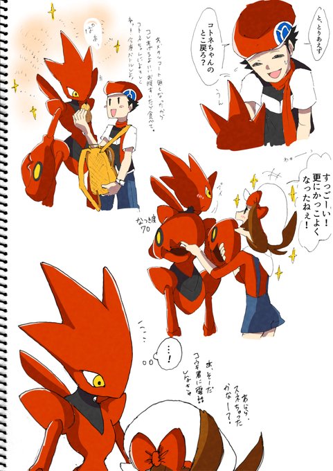 コウキのtwitterイラスト検索結果 古い順