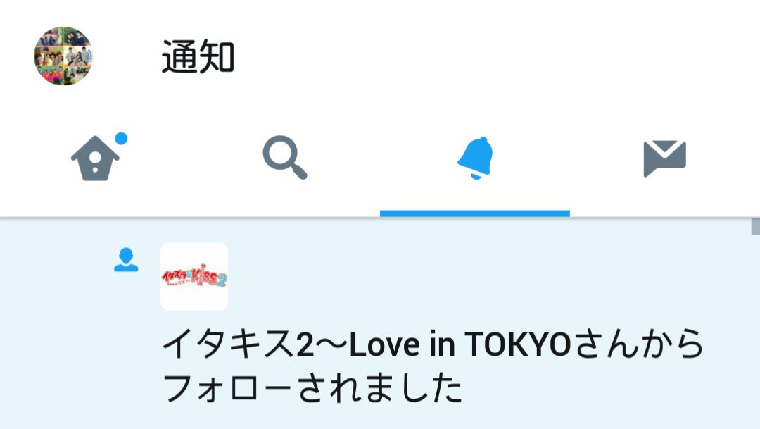 _itakiss_bot_'s tweet photo. イタキスさんにフォローして頂きました🙈💓💓
ずっとずっと大好きです✴✴

#イタキス https://t.co/To7bhhCz1b