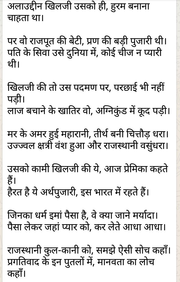 gopal_dhobi's tweet photo. Ye Rani Padmawati ji https://t.co/1DCCZLS0cZ
