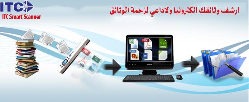 Portable Scanner (@itcscanner) / Posts / X