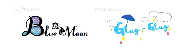 少しだけ…!敬称略失礼します①わくや(@yoiwcy )②naconm(@naconm_ )③ヨツツノ(@yomumuno )④絢音りお(@aya_onice )⑤まるせ(@mrs_yurion )⑥よこいち(@yr_wone )⑦やまだやま(@yamadayama_dayo ) 