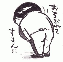 おぼっちゃまくん 貧ぼっちゃま おぼっちゃまくん 貧ぼっちゃま