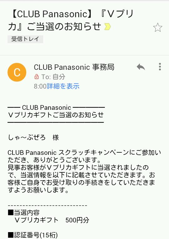 vプリカギフト vプリカギフト