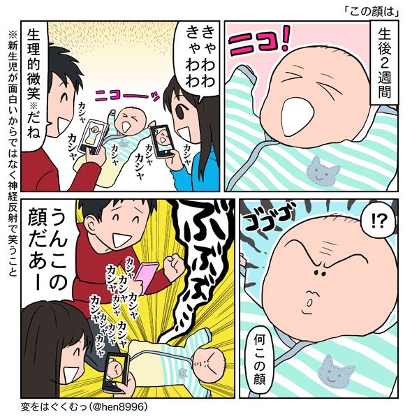 変をはぐくむっ を含むマンガ一覧 古い順 ツイコミ 仮
