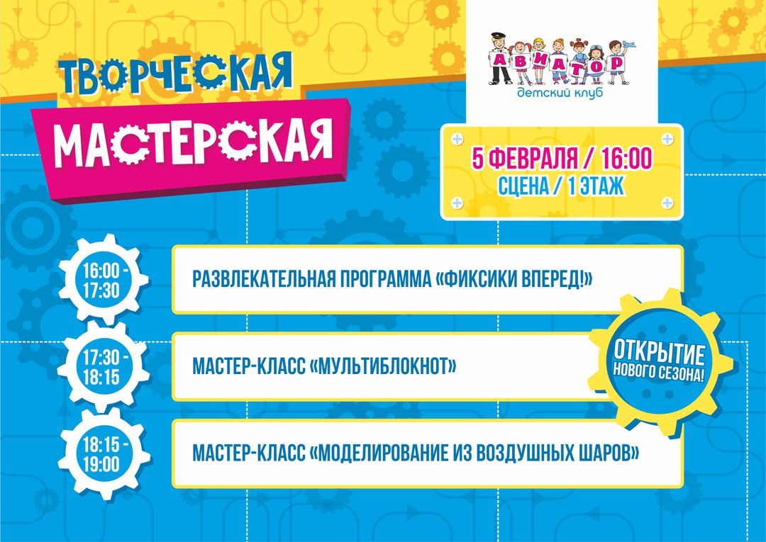 Афиша мисс брянск 2024. Трц аэропарк. Люксор брянск аэропарк. Кинотеатр аэропарк брянск афиша. Кинотеатр аэропарк брянск афиша.