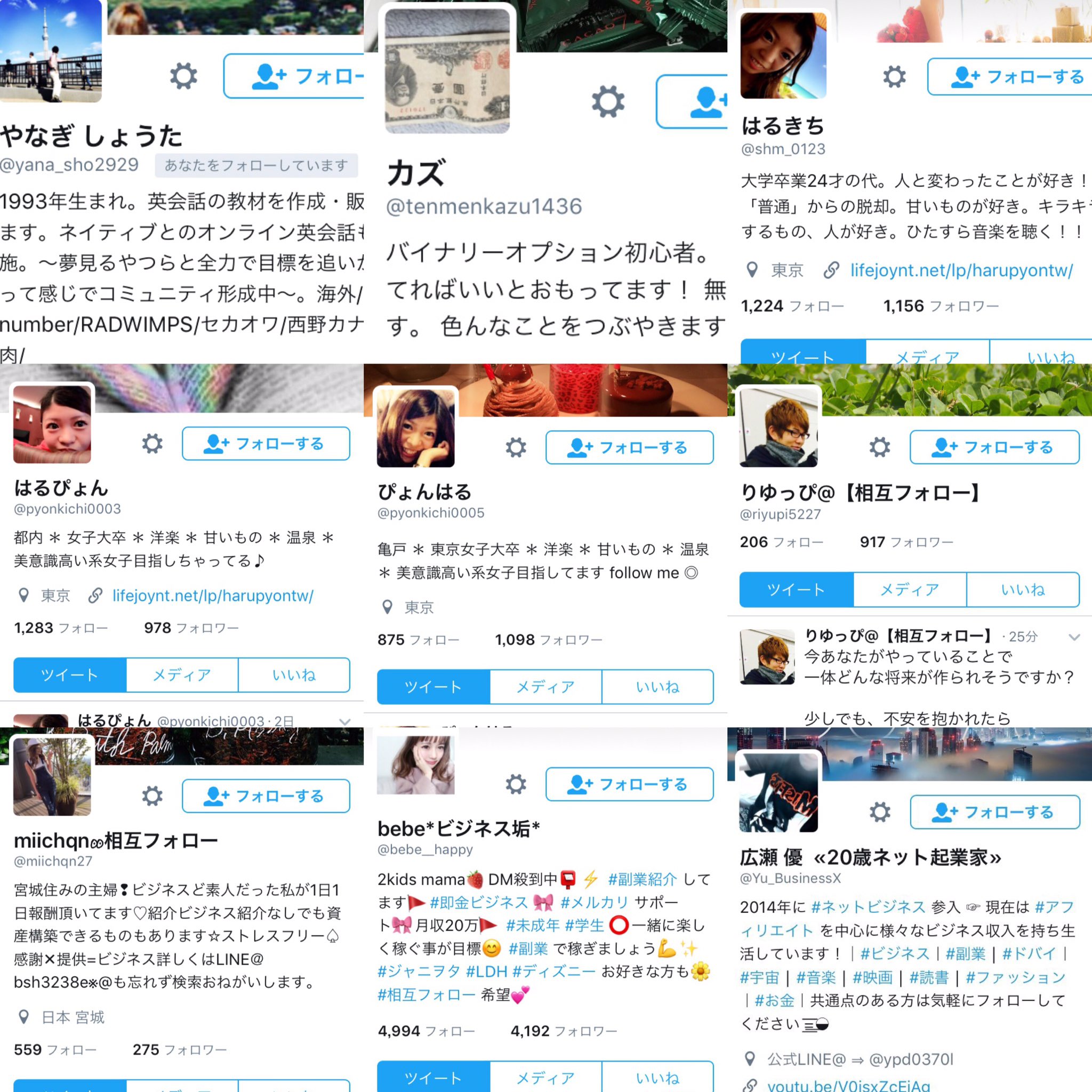 ビジネス系垢死んでくれw Netbussuzai Twitter