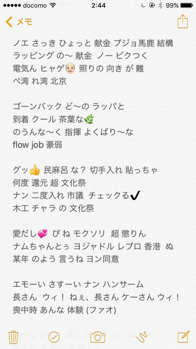 プル田おる音 清書して絵文字入れました サイポpt3 シュガパートです サイポ空耳 ラッパーライン そらみみ あ わ