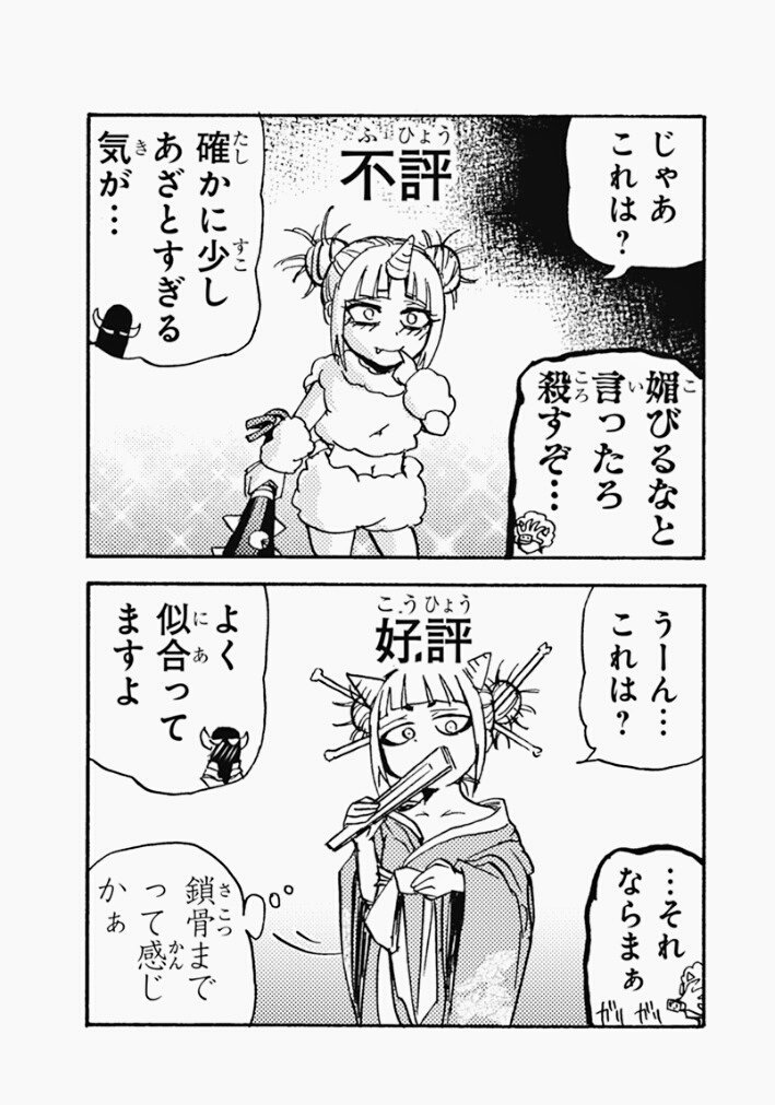 剛 たけし Sur Twitter ジャンプの無料マンガアプリ 少年ジャンプ で No 62 僕のヒーローアカデミア すまっしゅ を読んでます 少年ジャンププラス T Co Fdrjlgwrp2 剛 たけし Sur Twitter ジャンプの無料マンガアプリ 少年ジャンプ で No 62 僕のヒーローアカデミア すまっしゅ を読んでます 少年ジャンププラス T Co Fdrjlgwrp2