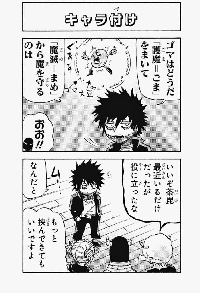 僕のヒーローアカデミア 1〜23＋小説版&すまっしゅ No.13!!]僕