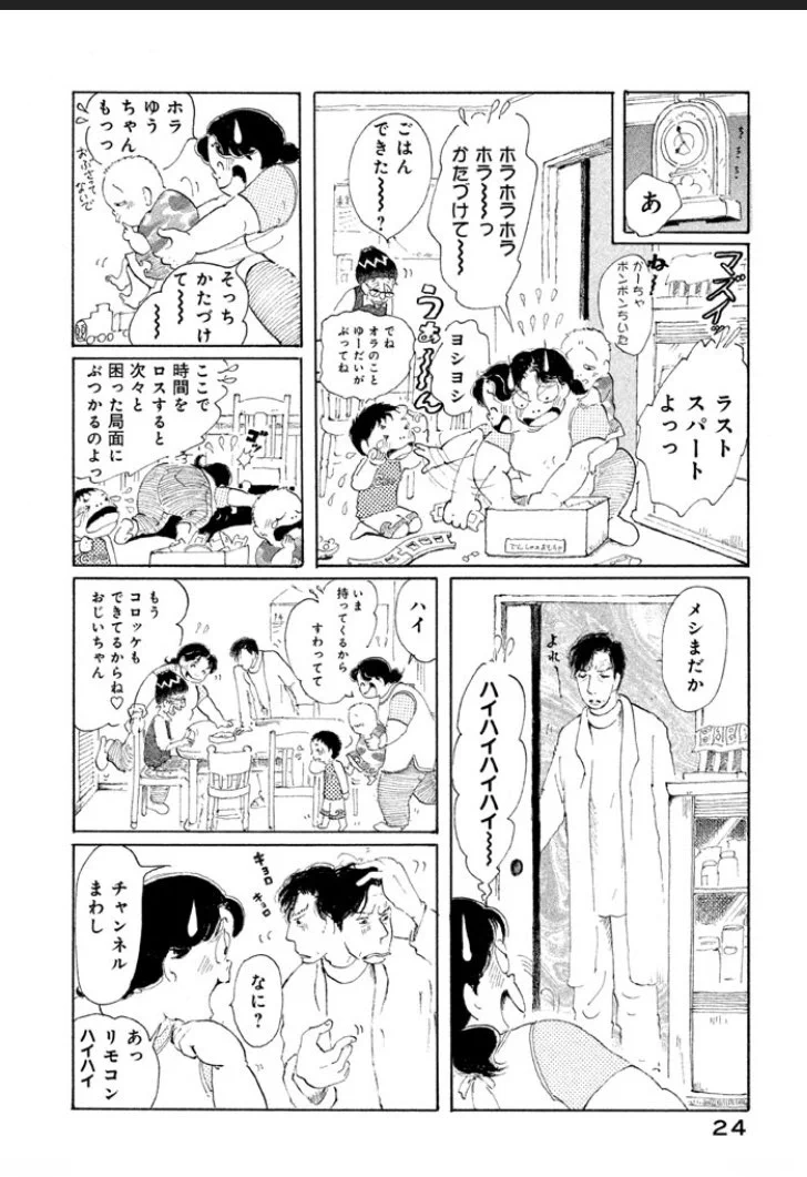 これはひどい…モラハラを分かりやすく説明した漫画がリアルすぎる…