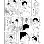 これはひどい…モラハラを分かりやすく説明した漫画がリアルすぎる…