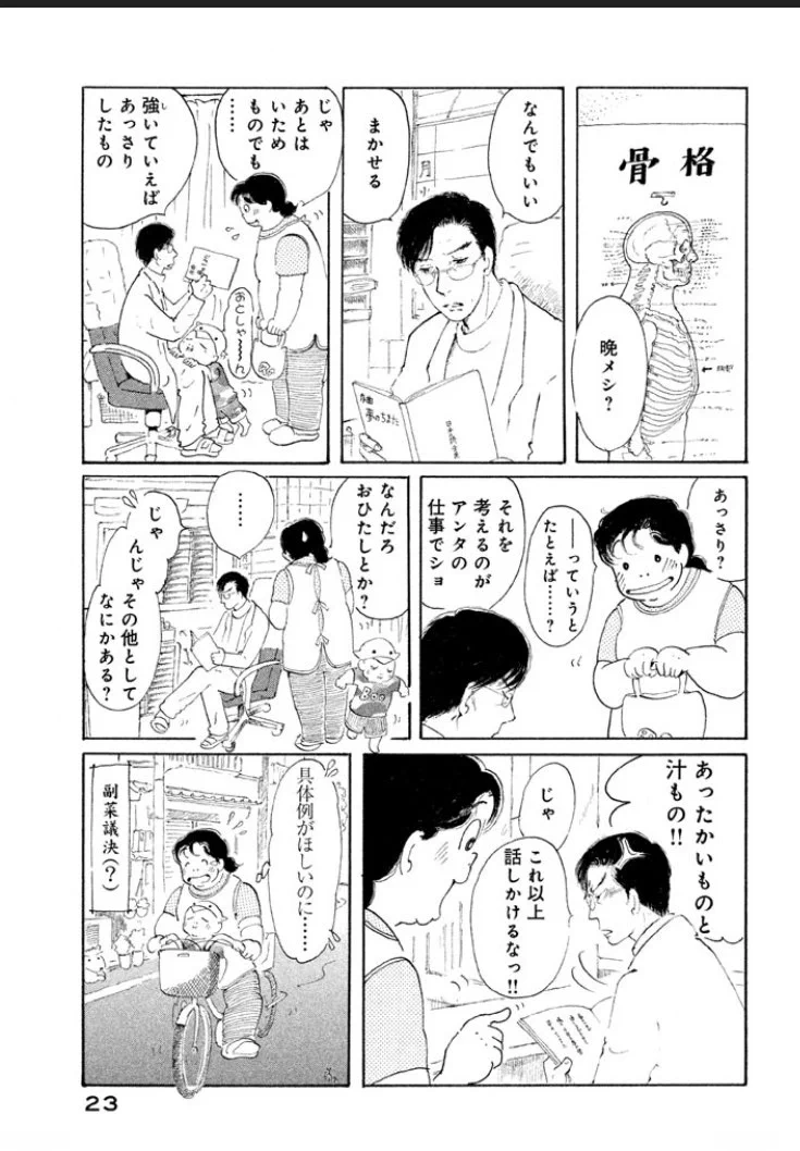 これはひどい…モラハラを分かりやすく説明した漫画がリアルすぎる…