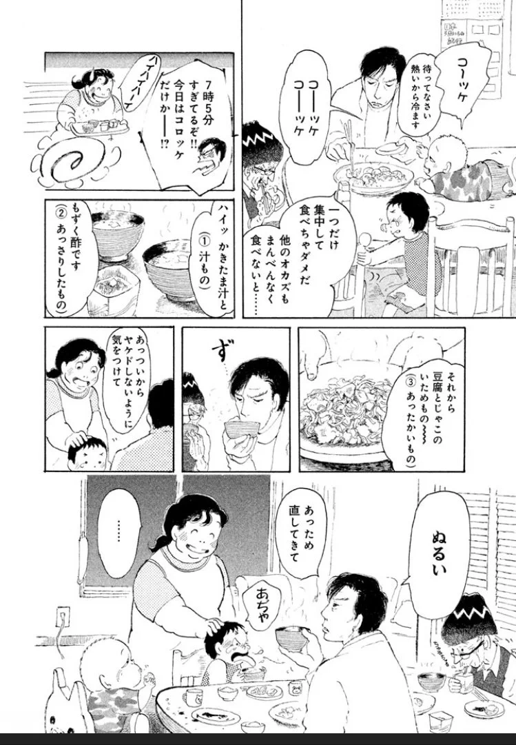 これはひどい…モラハラを分かりやすく説明した漫画がリアルすぎる…