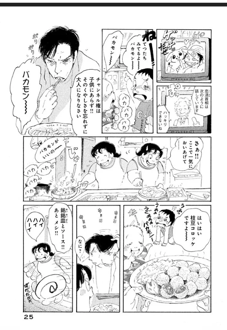 これはひどい…モラハラを分かりやすく説明した漫画がリアルすぎる…