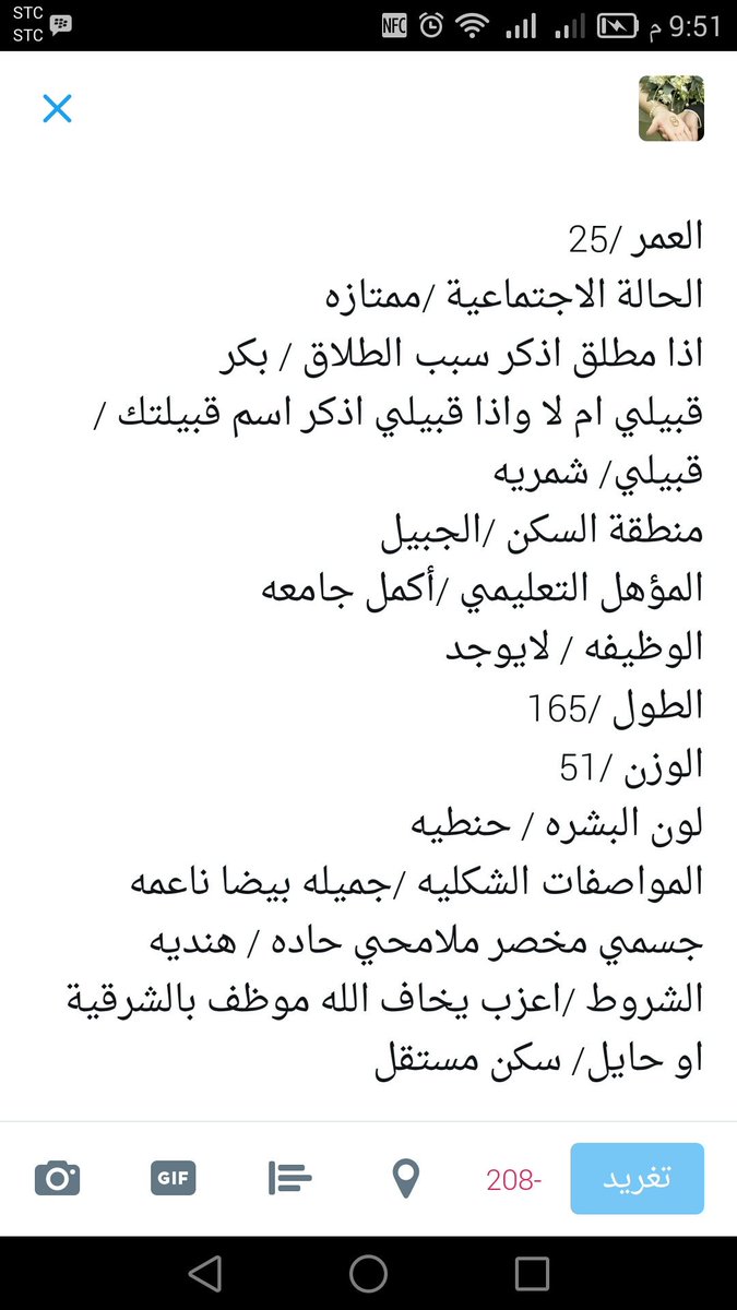 خطابه الشمال (@um_fisal45) on Twitter photo 