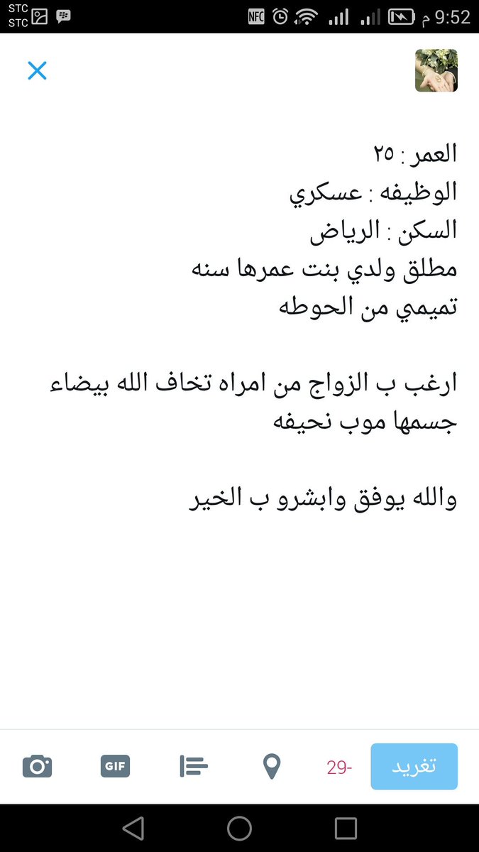 خطابه الشمال (@um_fisal45) on Twitter photo 