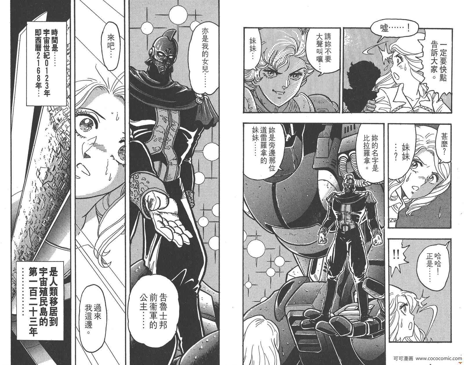 A Gundam Awakening With Cʜᴀʀᴀ Sᴏᴏɴ Join The Dark Side Come With Us From Gundam F91 Manga カロッゾ ロナ 鉄仮面 ドレル ロナ ガンダムf91 ガンダム F91 Gundamf91 Ironmask T Co Rxl7vmhozw Twitter