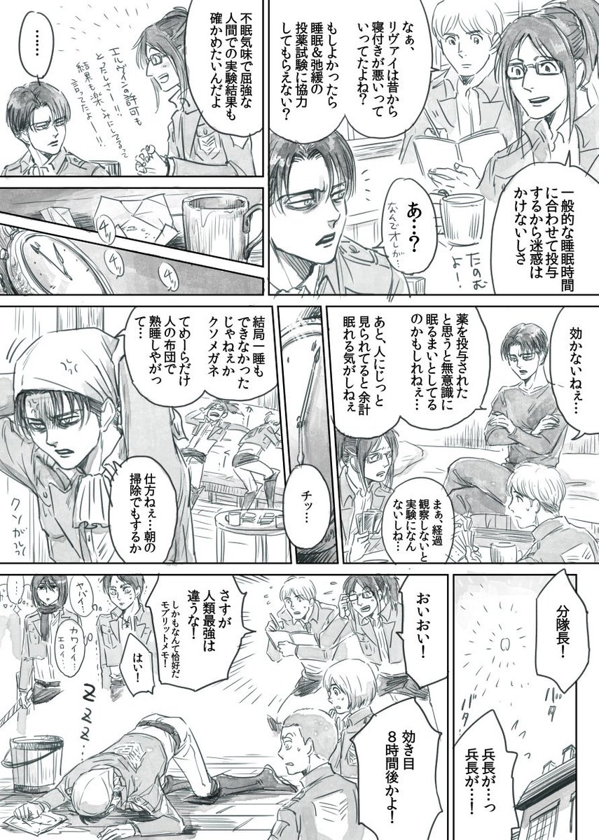 Twitter પર さっきの 顔押し付けられグッズのリヴァイの謎 漫画の モブリットのメモ ハンジ モブリット バーナーの手記 と名付けよう モブリット やめて下さい フラグ感でかすぎます