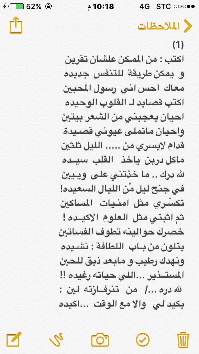 iraiiyyd's tweet photo. قصيدة التلوين .. اتمنى ان تنال الرضا والاعجاب 🌹 https://t.co/yEplRuZK3s