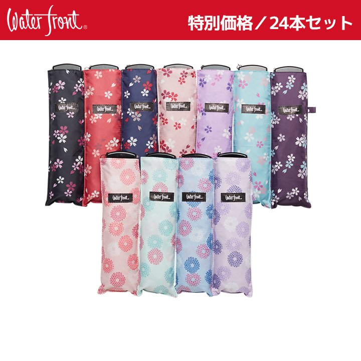 CnHql's tweet photo. 【waterfront】折りたたみ傘 ポケフラット 和���UV 24本セット【10%OFF】【送料無料】ウォーターフロント シューズセレクション
https://t.co/c1cp6452MF https://t.co/xWGzHZbxNe