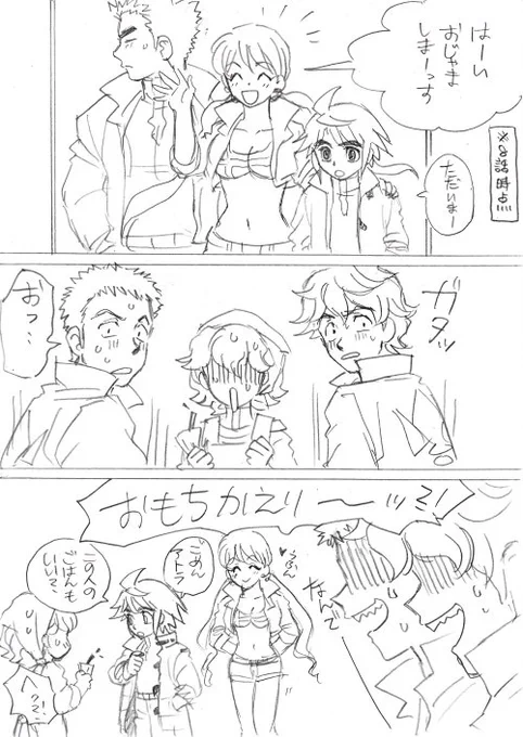 1期8話時点で描いていた、ラフタさんミカアト応援してね漫画①。すごいラフのままずっと放置していたのですが、今出さないともう出せない気がしたので、鉛筆で線画だけ描きました。また描き殴りですみません。まだ三日月くんをとらえきれてなくて、今じゃ言わせないようなこと言ってたり。(全6枚) 