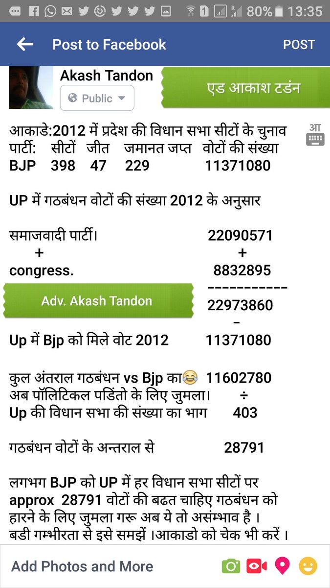 tandonakashatm's tweet photo. पढें पुरा 🤔#Akhilesh yadav #dimpleyadav #samjwadiparty #UPElection2017 #Lucknow @MyLucknow #लखनऊ
#unnow #उननाव #Kanpur @Kanpur #कानपुर #up https://t.co/ryk4rBFScJ