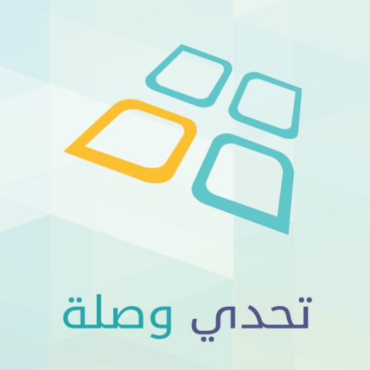 YaserBasfar4's tweet image. أدعوك إلى التحدي في تحدي وصلة tahadiwasla.app.link/h4qjqnS3kA