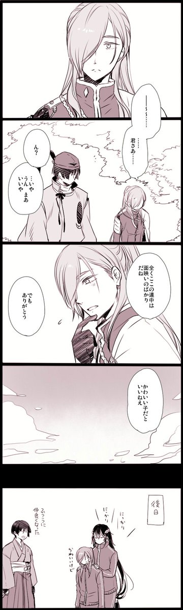 じゅずが実装されたときのマンガ(石かりは付き合ってない) 
