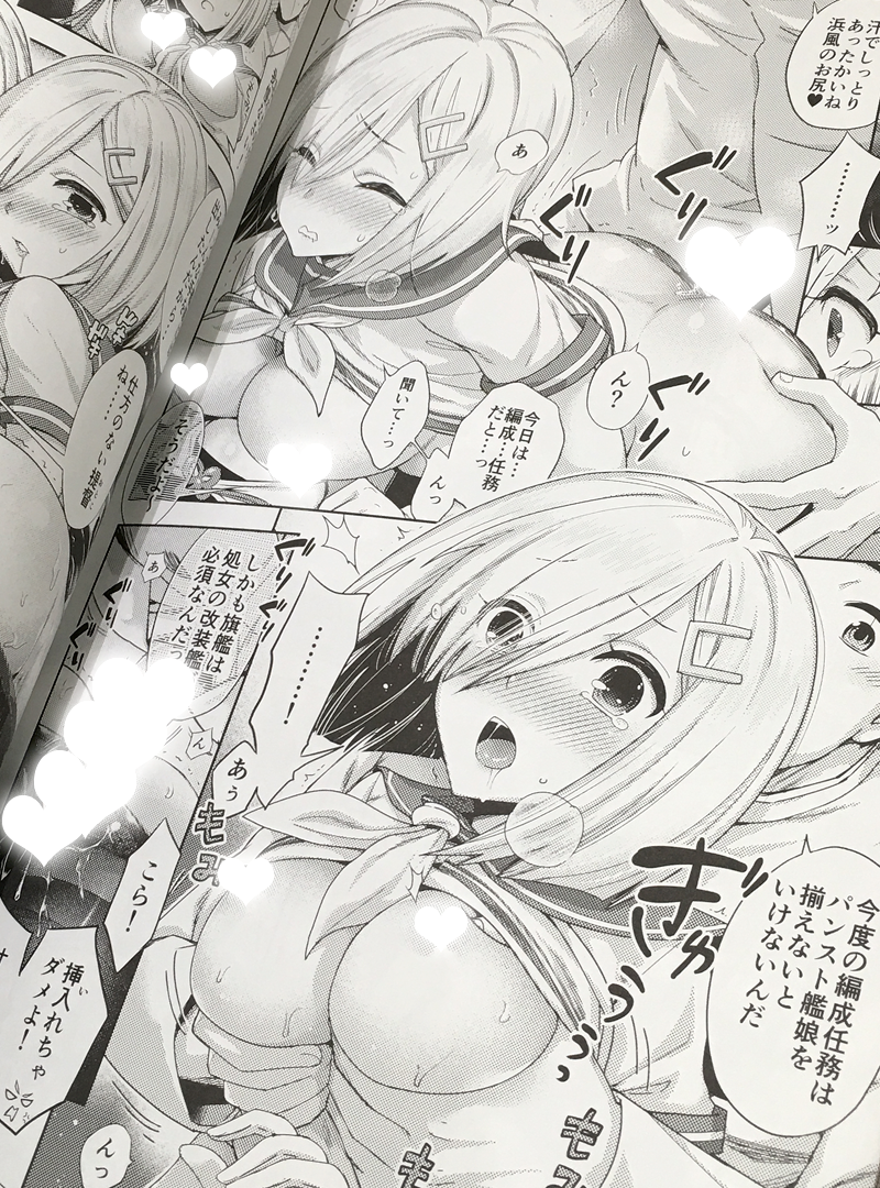 家に届いた合同本を確認中…追加のドヤクモ&amp;処女浜風お漫画もキレイに印刷されていた…!( ˘ω˘)
(虹色のクリアファイルはメロンの先着特典です) 