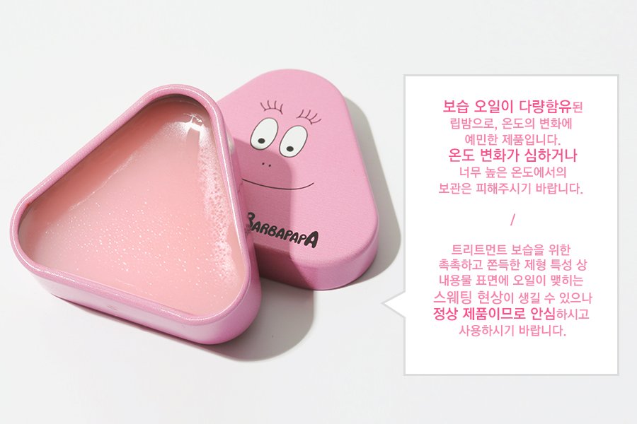 loretta_cos's tweet photo. พร้อมส่ง🚚 #ลรต3CE
3CE BARBAPAPA TINTED TREATMENT LIP BALM
💰565฿
✨สนใจเมนชั่นหรือDMมาได้เลยน้า  #3CE #stylenanda https://t.co/UIbwhstJlK