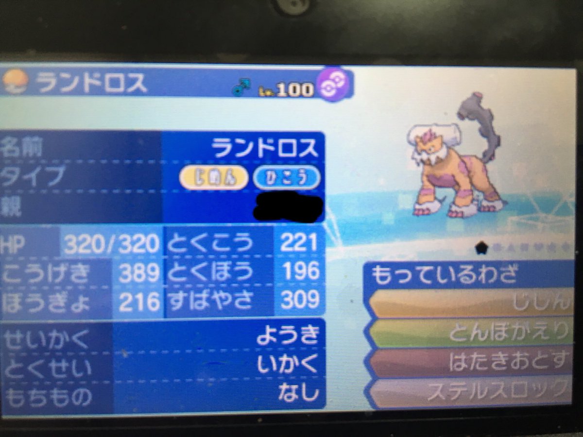 ポケモン配布 アカウント 第1回霊獣ランドロス抽選配布します 参加方法はフォロー Rtで参加できます 締め切り日は2月6日です みなさんジャンジャン参加しちゃいましょう ポケモン配布 ランドロス ポケモンサンムーン ポケモン交換 ランドロス配布