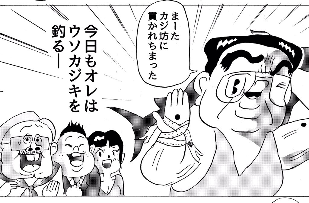 【再告知】2/12のコミティアで「夢芝居」というギャグ漫画の合同誌を出します。描いた人間もうろちょろしてると思うので、ぜひよろしくお願いします。
2/12(日)11時〜16時
東京ビッグサイト
ブース【U-19a】 